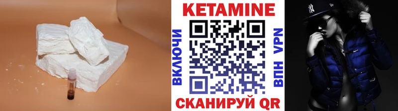 Кетамин VHQ  Ленинск-Кузнецкий 