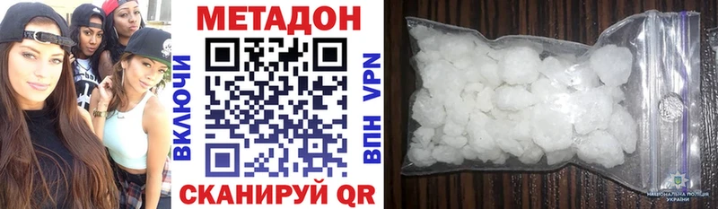 Метадон VHQ  что такое   Ленинск-Кузнецкий 